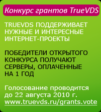 ����������� �� �������� �� ��������� ������� TrueVDS